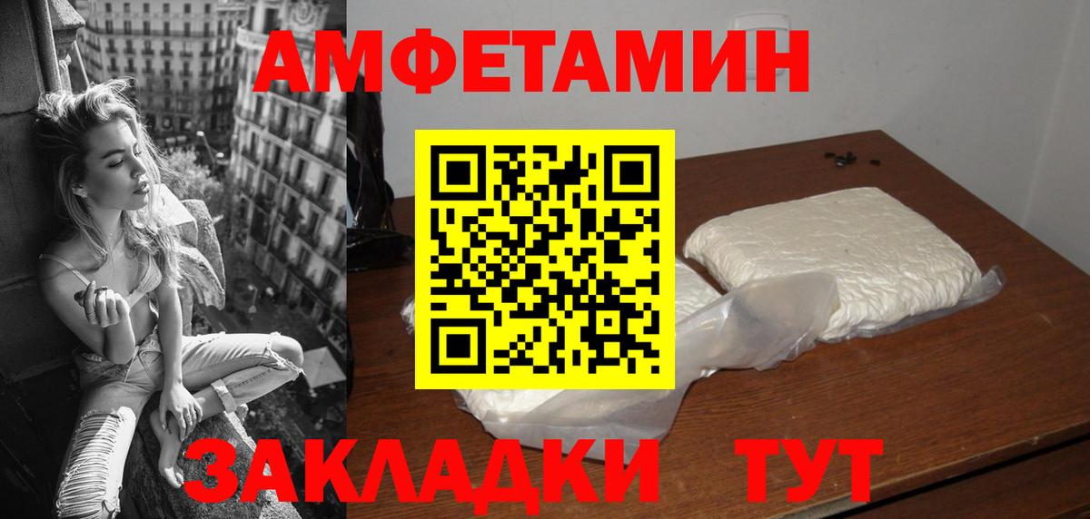 АМФЕТАМИН VHQ Домодедово