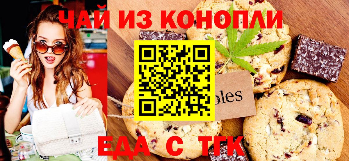 Домодедово  Cannafood марихуана  Вход с VPN 