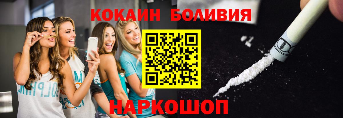 COCAIN Columbia Домодедово