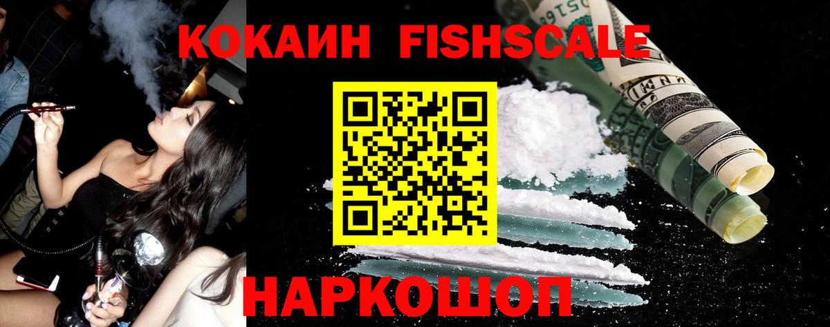 Домодедово  Кокаин  Вход с VPN  КОКАИН 99% 