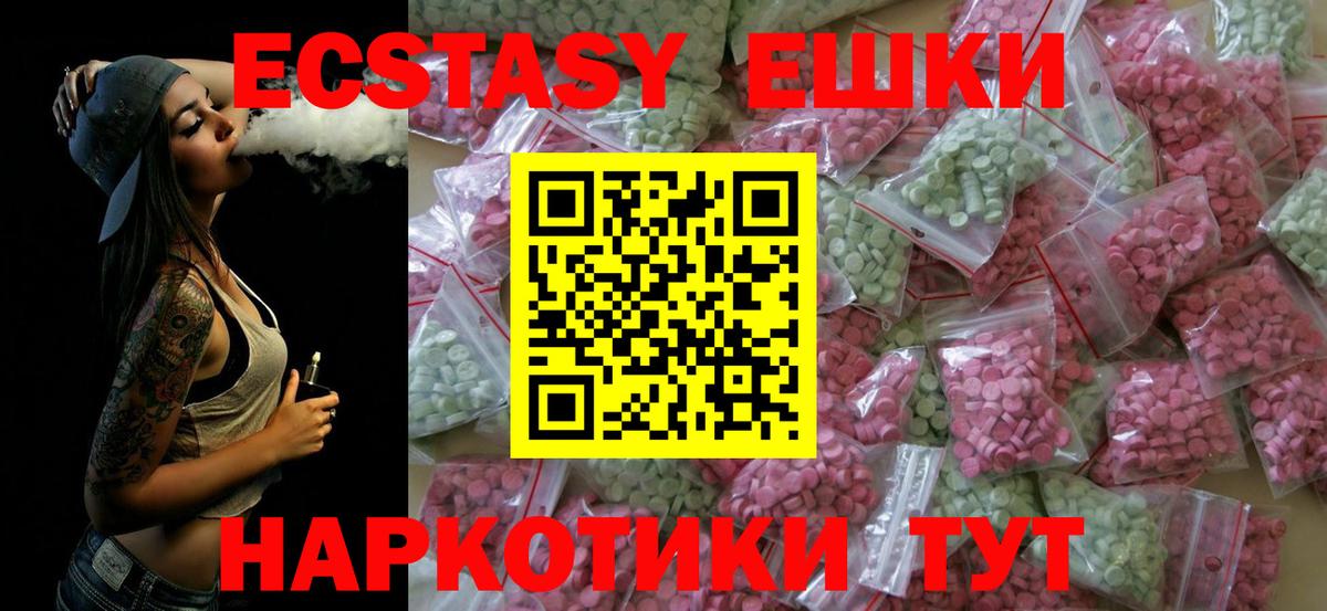 Ecstasy 250 мг  Ecstasy Punisher  ЭКСТАЗИ  Домодедово  Вход с VPN 