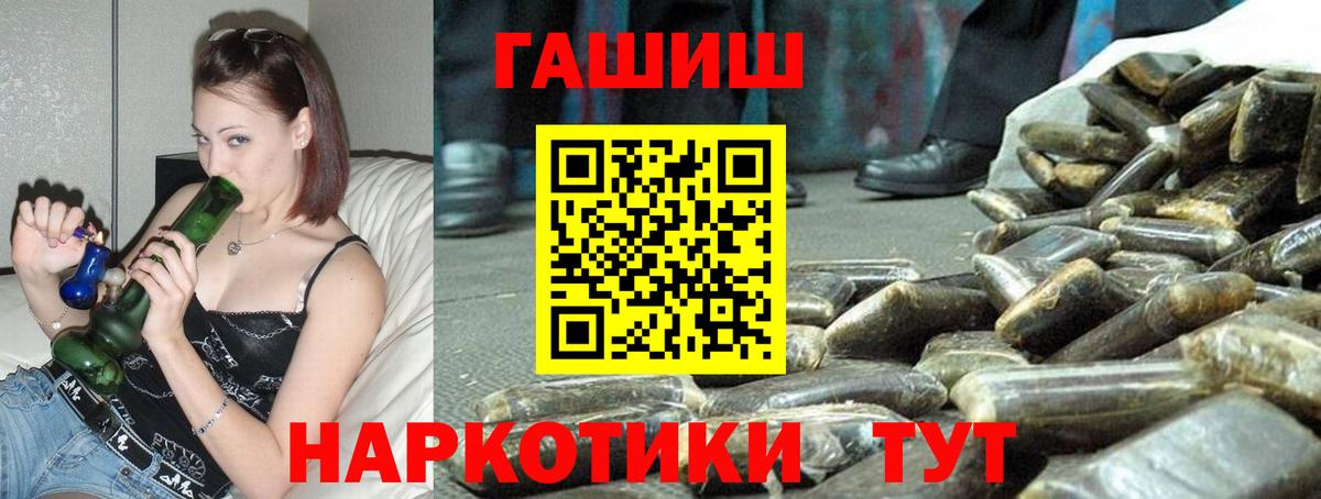 ГАШИШ Ice-O-Lator  Вход с VPN  Домодедово  Гашиш VHQ 