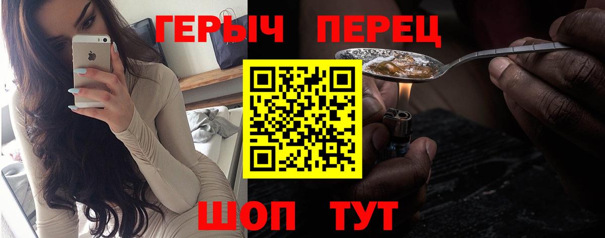 Героин VHQ  Вход с VPN  Домодедово 