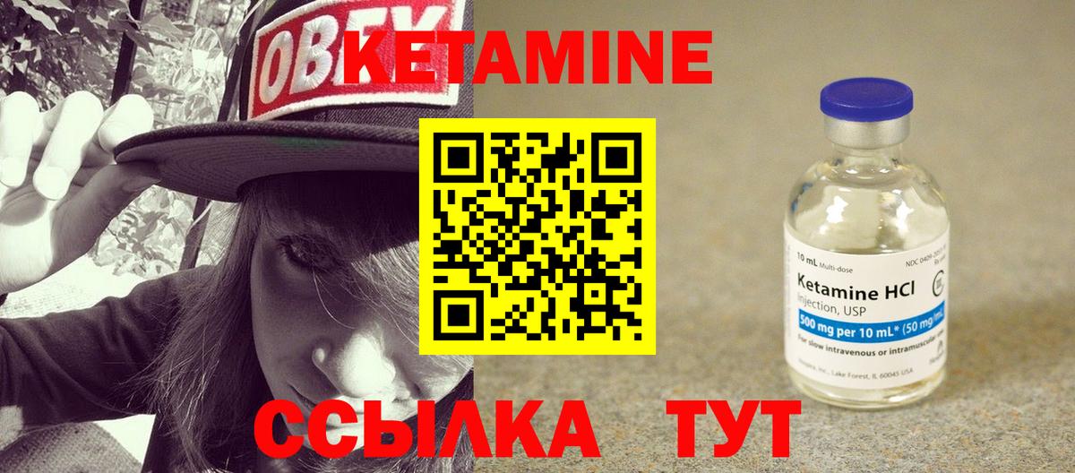 Домодедово  КЕТАМИН ketamine  КЕТАМИН ketamine  Вход с VPN 