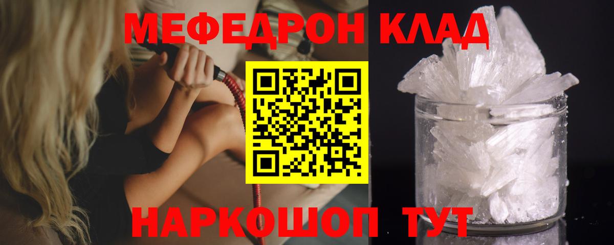 МЕФ  Домодедово