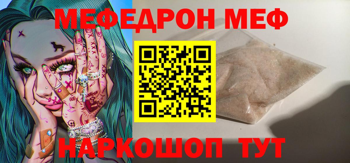 где купить наркоту  Меф  МЕФ мяу мяу  Домодедово  гидра как зайти  МЕФ VHQ  Вход с VPN 