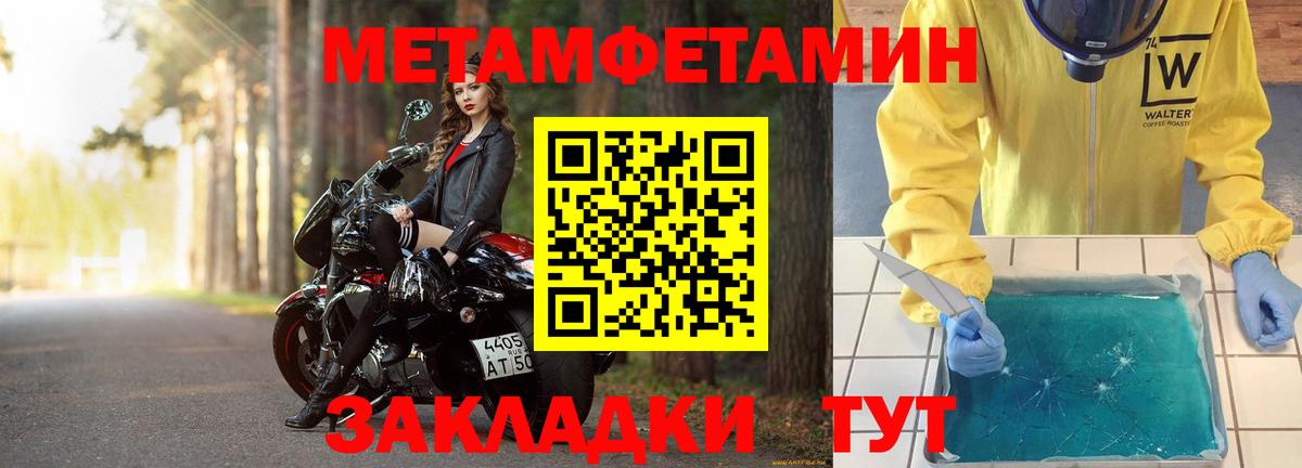 Домодедово  МЕТАМФЕТАМИН пудра  Вход с VPN  МЕТАМФЕТАМИН пудра 