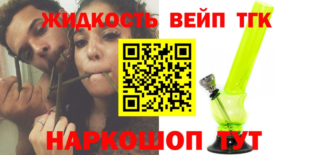 Дистиллят ТГК Wax Домодедово